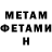 МЕТАМФЕТАМИН Декстрометамфетамин 99.9% Grammoff