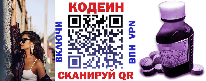 Кодеин напиток Lean (лин)  omg вход  Суоярви 